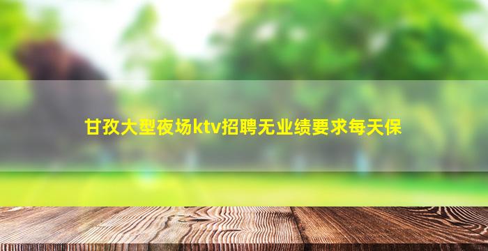三亚酒吧招聘